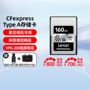 雷克沙CFexpress FX30 A存储卡索尼专用CFA卡相机内存卡A7M4 Type