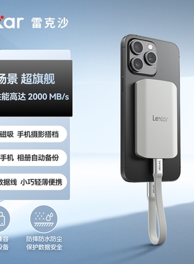 雷克沙ES5/4移动固态硬盘1T 2T手机SL300硬盘磁吸外接PSSD固态U盘