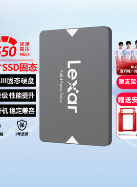 Lexar雷克沙NS100固态硬盘SATA3.0台式机笔记本电脑装机2.5寸SSD