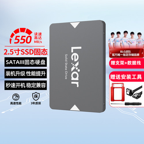 雷克沙SATA3固态硬盘Lexar