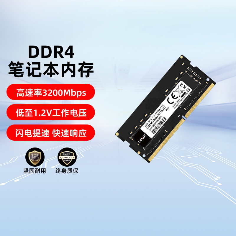 雷克沙笔记本内存条DDR4 3200高速电脑运行扩展8G 16G 32G内存条