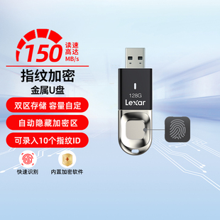 雷克沙U盘正品 F35高速USB3.0指纹识别手机电脑两用苹果加密优盘