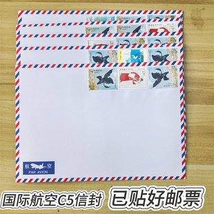 国际航空C5信封已贴7元邮票信封西式7号带邮票寄平邮平信圣诞老人