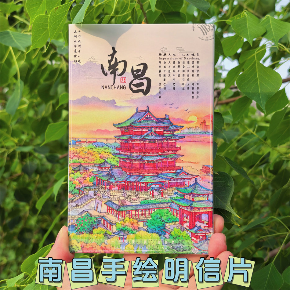 【一盒12张】南昌手绘明信片滕王阁插画摄影贺卡旅游纪念文创礼物