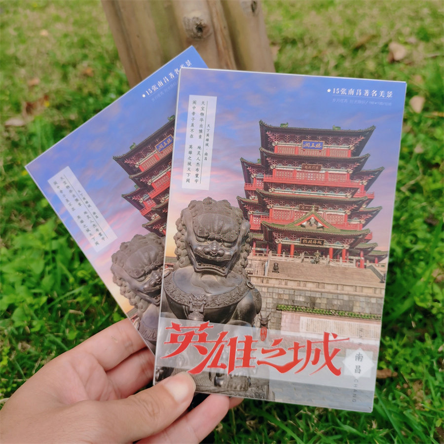 江西南昌风景明信片英雄之城南昌之星滕王阁八一馆旅游景点明信片