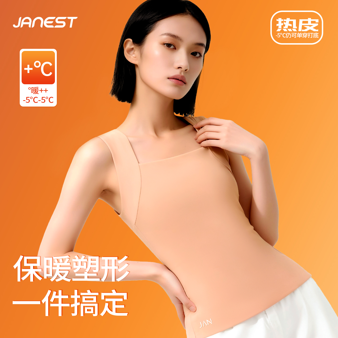 无痕保暖束胸衣女冬加绒塑胸背心