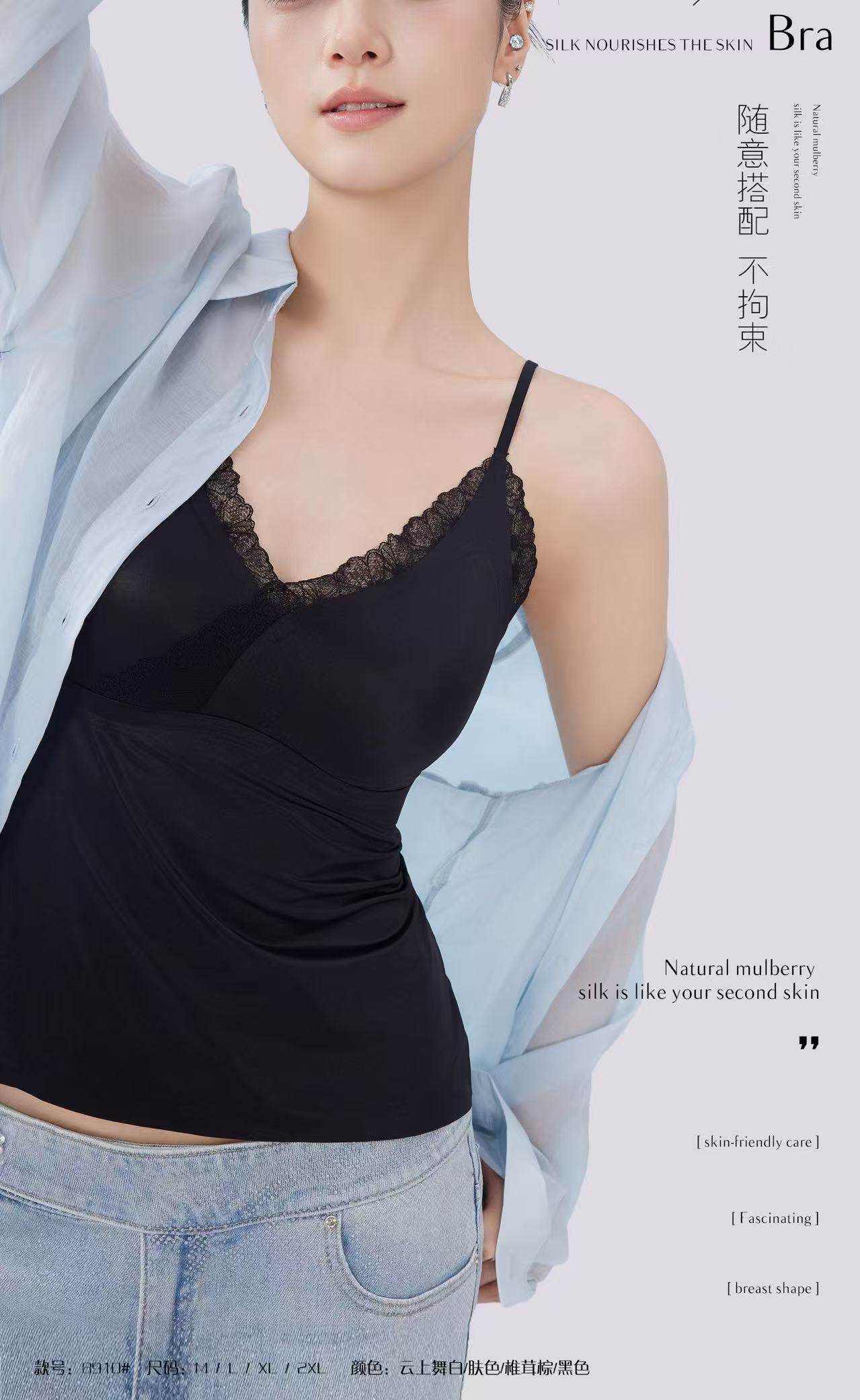 夏季新款桑蚕丝V领蕾丝边吊带背心