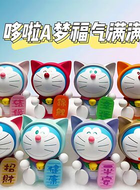 哆啦A梦盲盒招财转运摆件
