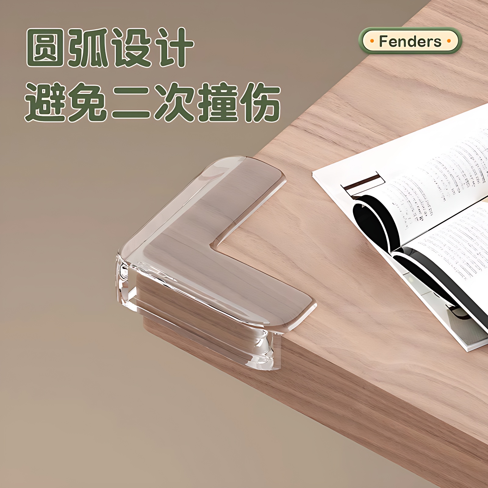 桌角防撞护角贴儿童防磕碰角贴