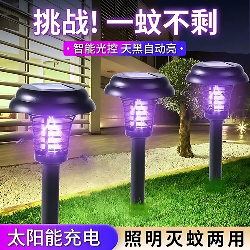 2025新款太阳能灭蚊灯驱蚊灯