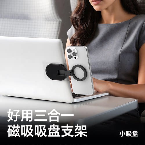 双面磁吸折叠便携手机支架