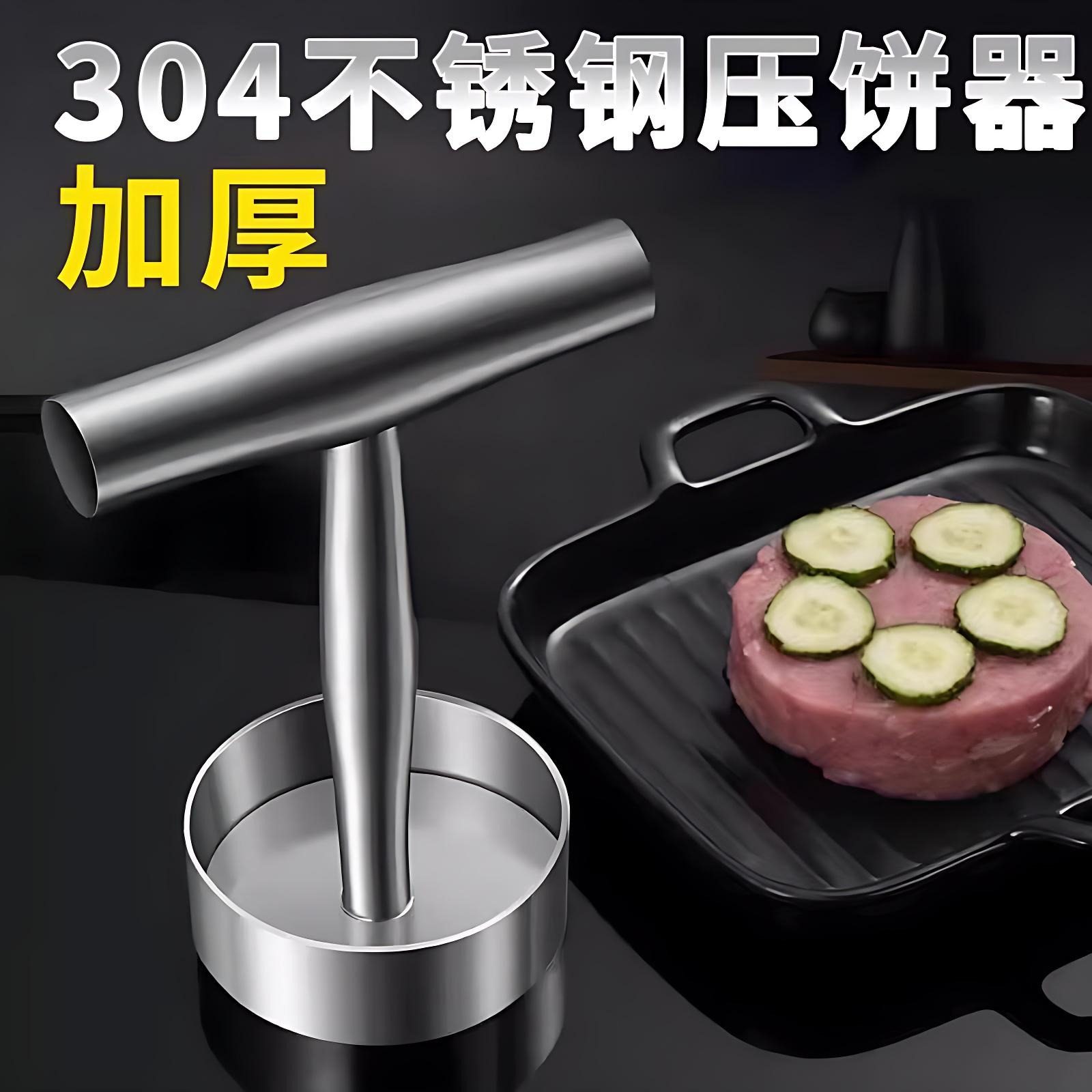 304不锈钢汉堡压肉器肉饼做牛肉饼小饭团神器手工带圈圆形压饼器