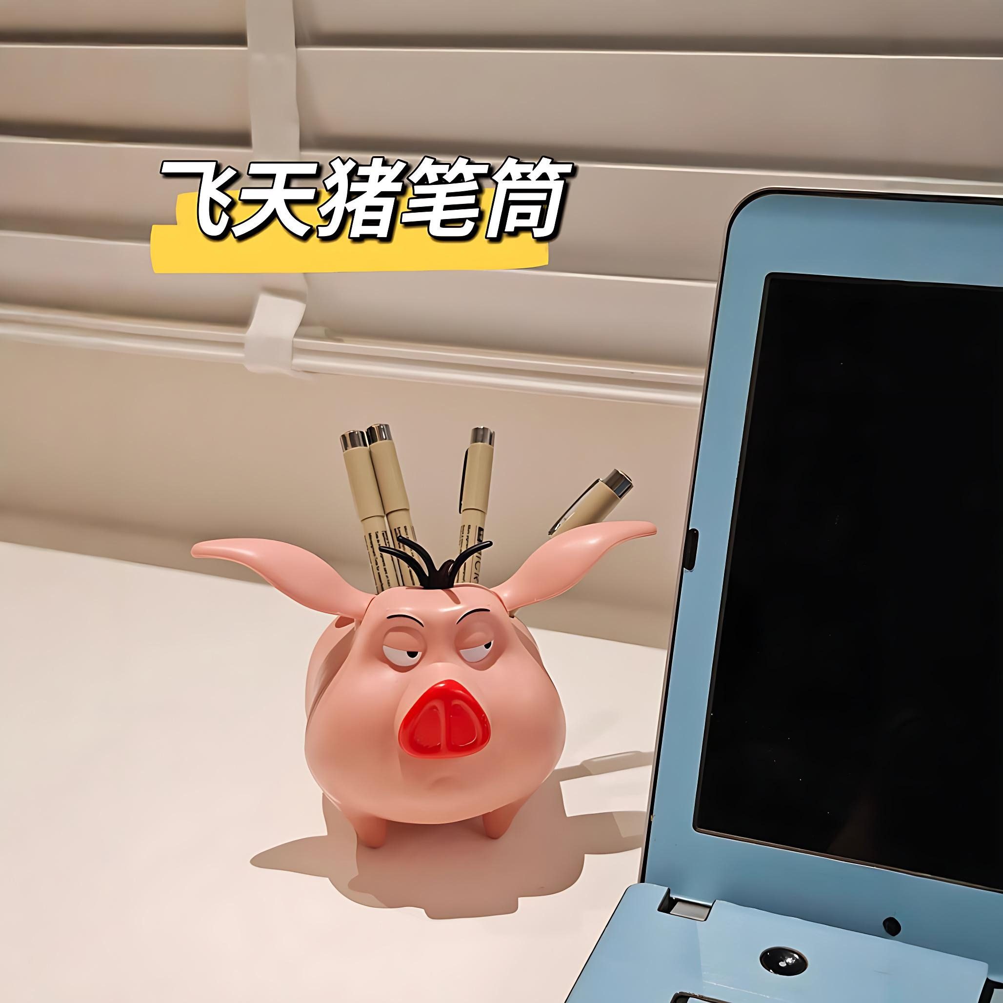 飞天猪笔筒儿童创意文具收纳笔桶家居桌面装饰摆件六一儿童节礼物,收纳整理,笔筒,淘宝优惠券,粉丝福利购,淘宝优惠卷
