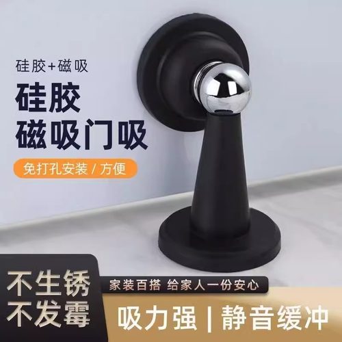 门吸免打孔新款硅胶防撞门挡器