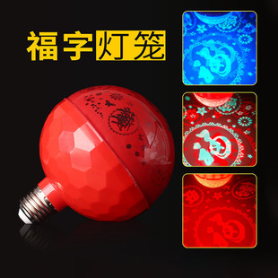 2026马年新款七彩福字灯笼新春过年专用喜庆氛围变色灯泡变色彩灯