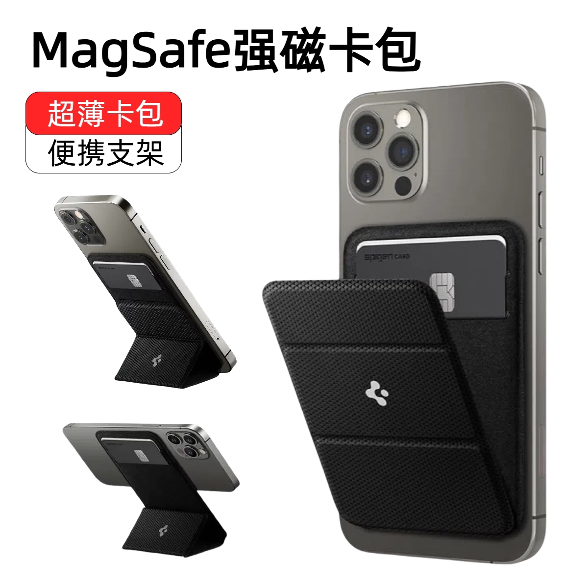 磁吸折叠便携超薄手机支架卡包图片