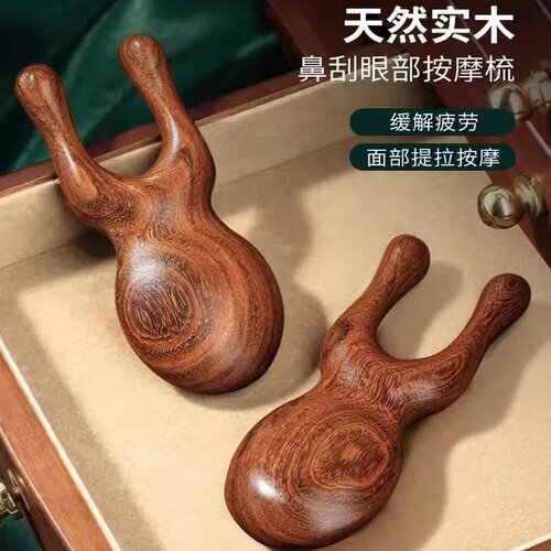 檀木梳子眼部耳朵刮鼻梁按摩神器