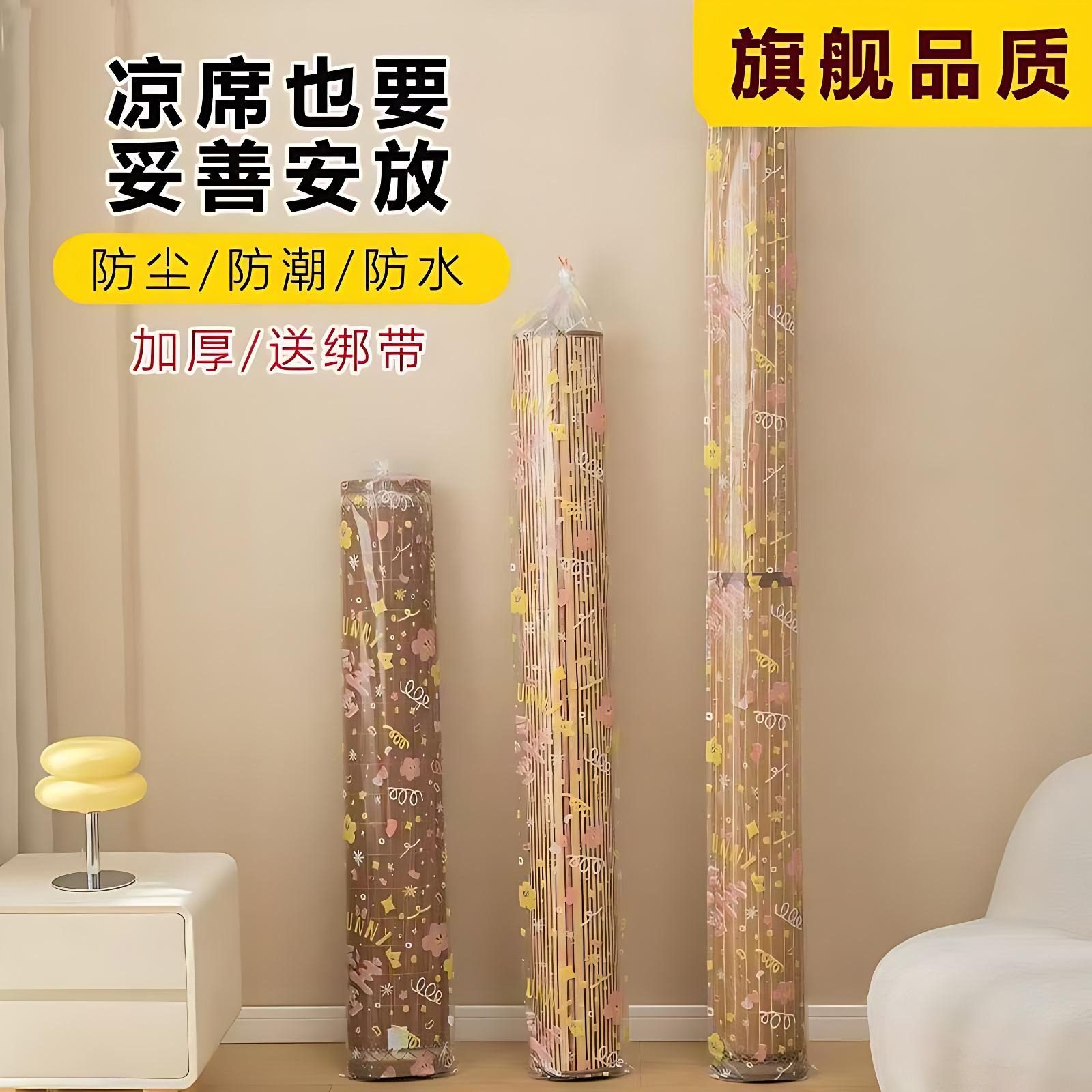 凉席收纳袋直筒草席防潮防水神器席子套袋子装折叠竹席专用防尘罩