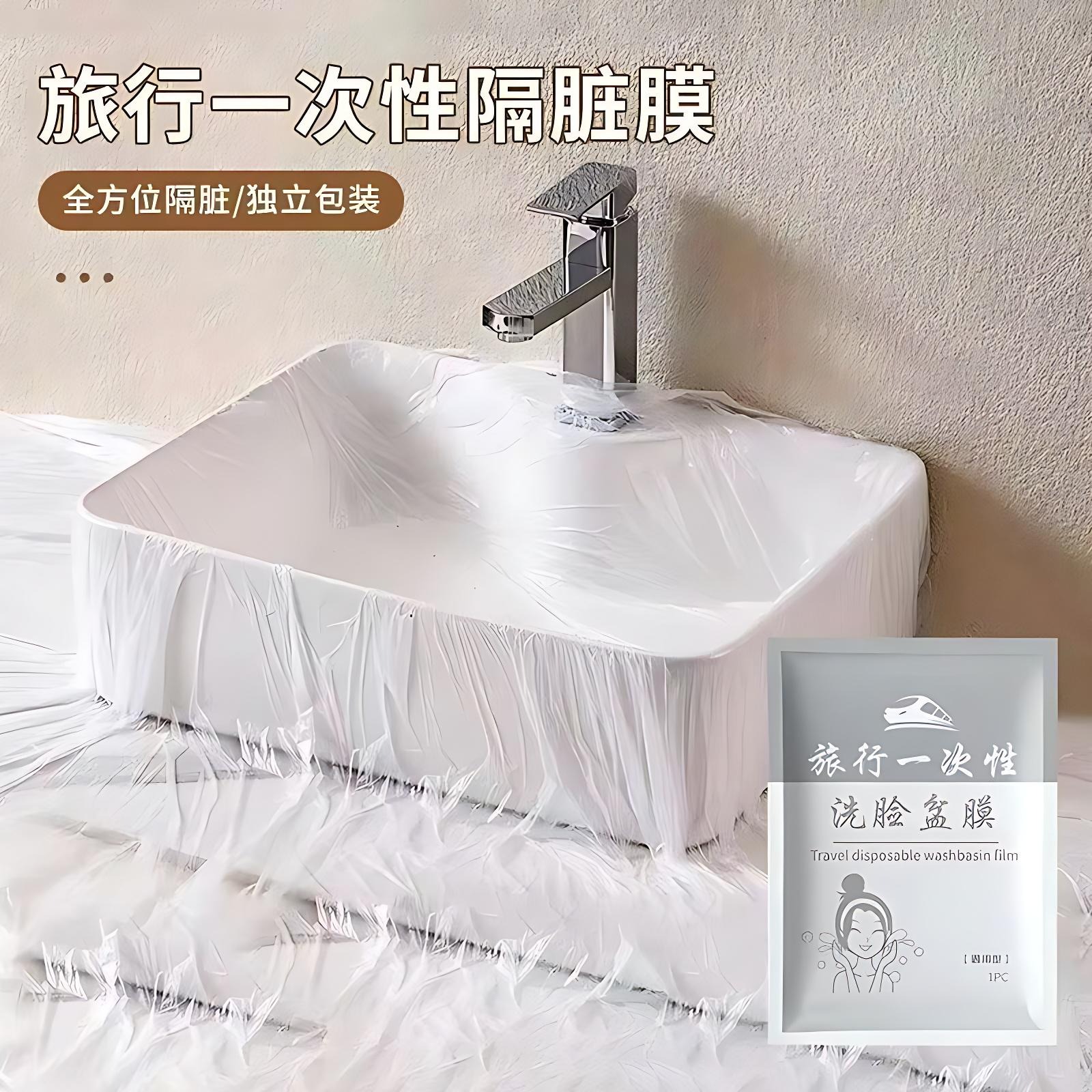 一次性隔脏膜旅行洗漱套装