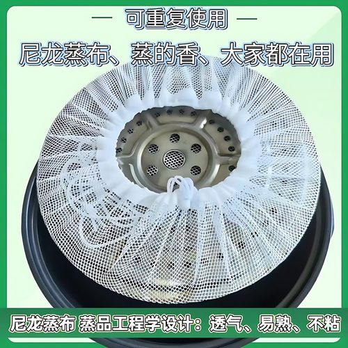 蒸屉布套带抽绳蒸笼布不粘家用