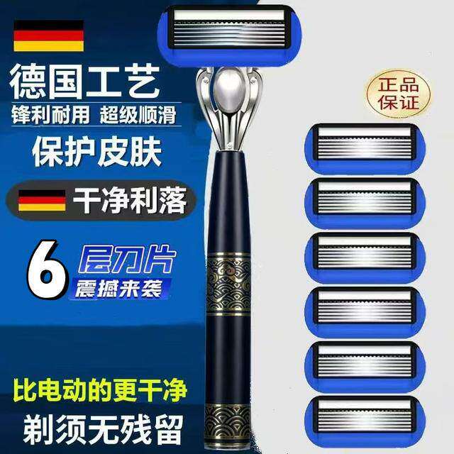 防刮伤6层男士往复式剃须刀图片
