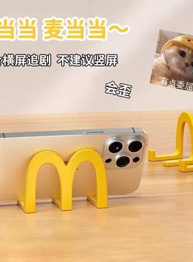 M型麦当当桌面摆件多功能小型座学生手机支架简约麦当劳手机支架