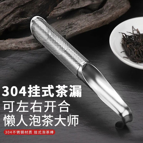 304不锈钢挂式茶叶过滤网筛