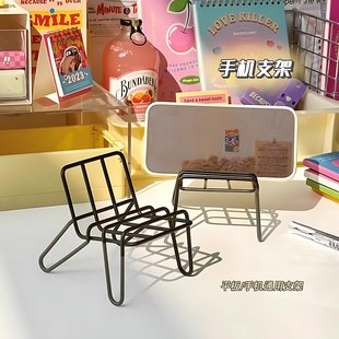 小椅子手机支架可爱创意桌面摆件金属铁艺懒人支架便携手机放置架