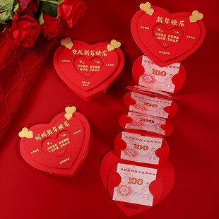 2026新年快乐爸爸妈妈儿子女儿新年快乐爱心形红包利是封红色折叠