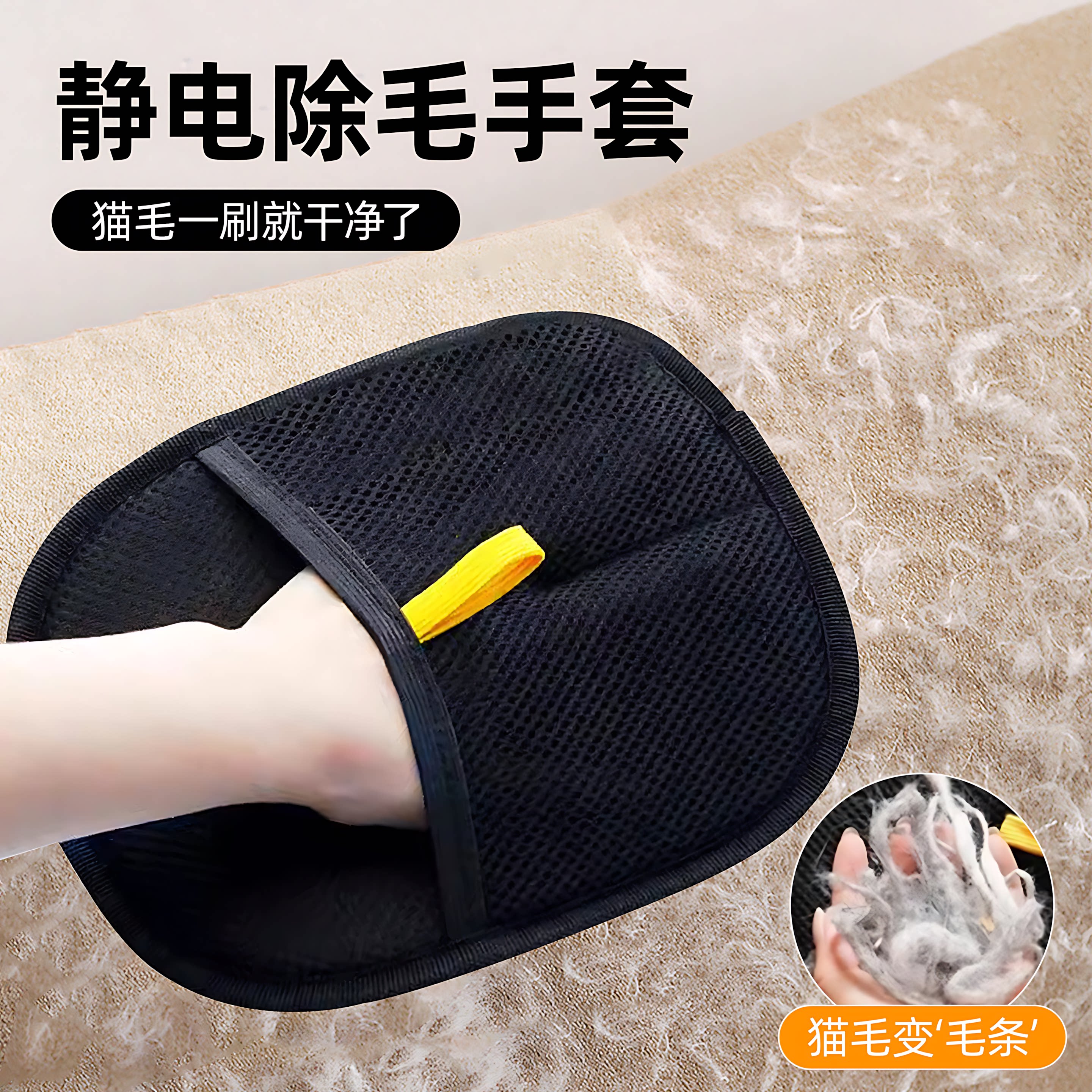 猫毛清理器去猫毛吸附神器家用除毛刷粘毛器狗毛发刮毛器宠物手套