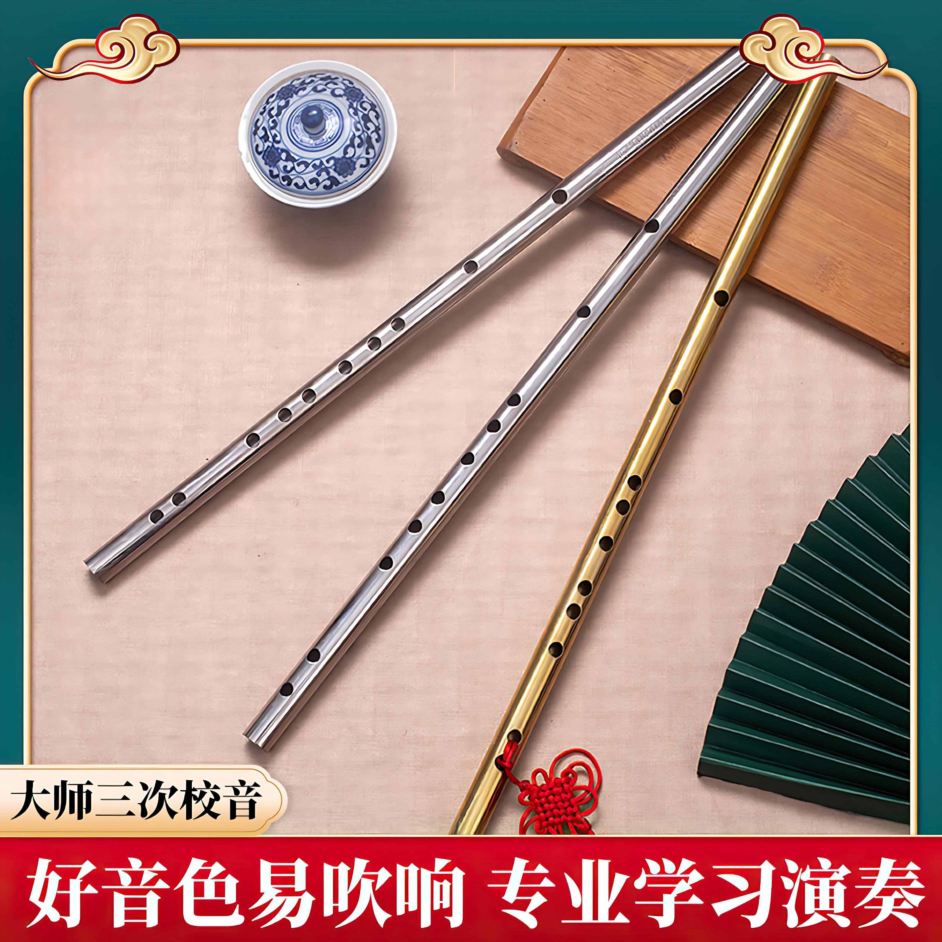一体全钢笛子初学古风横笛金属专业加厚演奏防霉防裂乐器防身巨厚