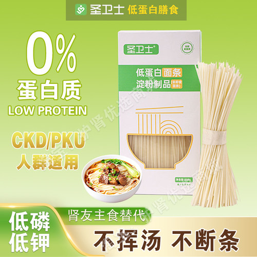 圣卫士黑龙江低蛋白少磷少钾少钠