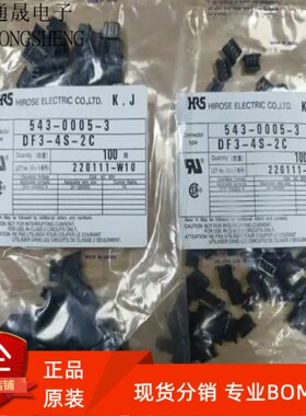 DF3-4S-2C HRS连接器 4PIN 2.0mm间距 DF3系列 黑色胶壳全新原