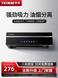 排房出租房家用抽烟机油 半球大吸力吸抽油烟机小型老式 厨畑姻老款