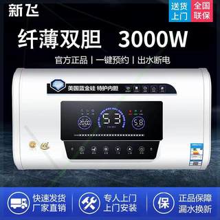 上门安装储水式电热水器家电租房圆桶速热洗澡40L50L60L恒温