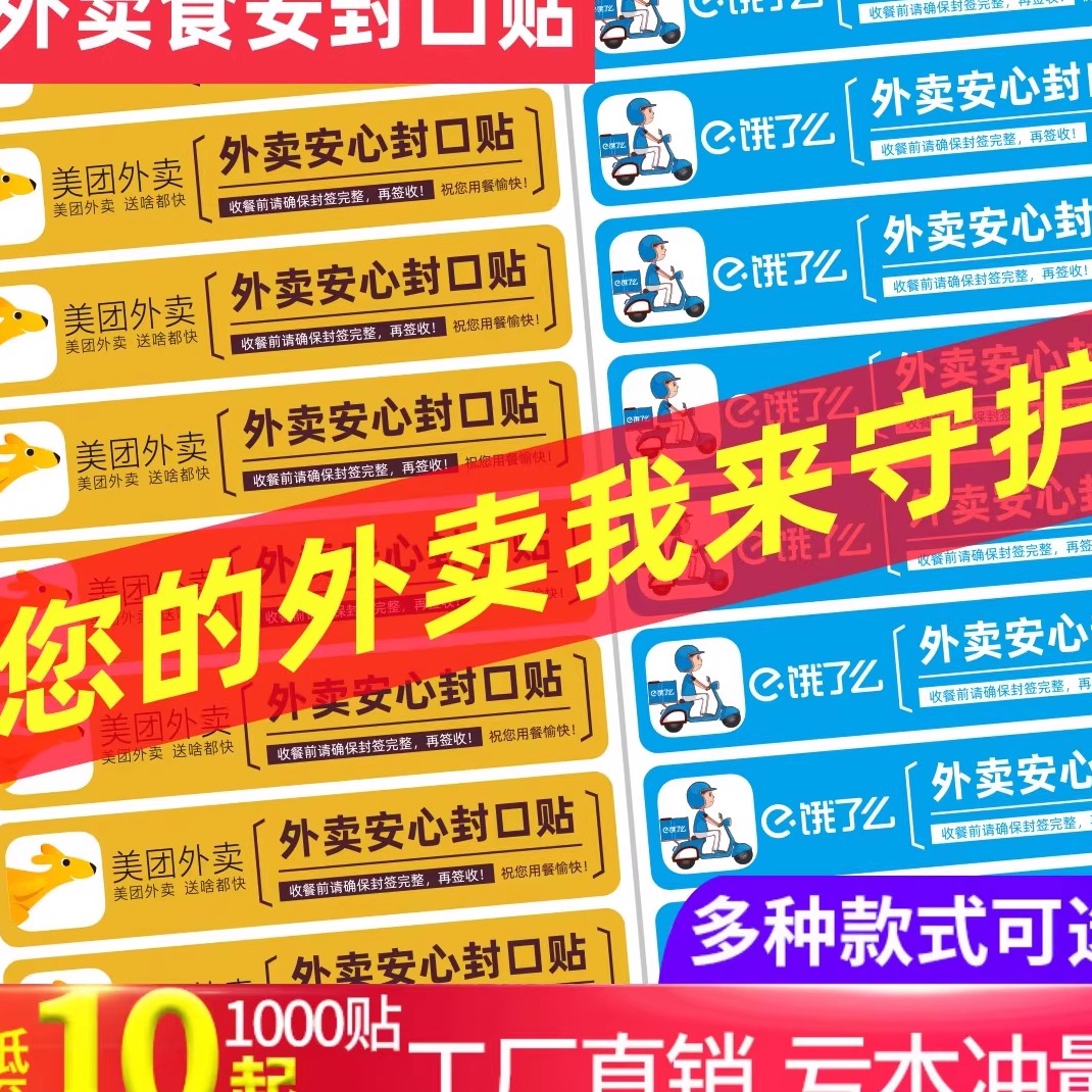 码来乐食品安全外卖贴特价冲量