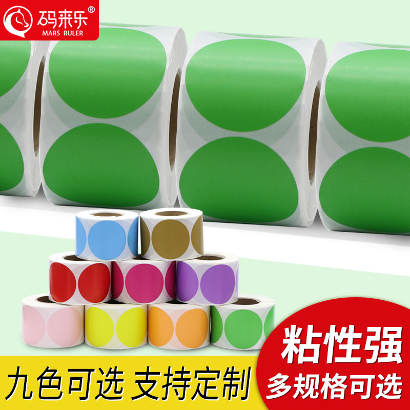 绿色彩色热敏纸三防条码打印