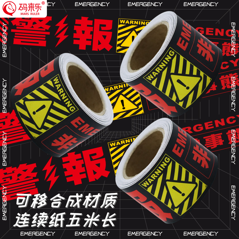 雷龙鱼缸贴纸遮光条边挡光挡水渍