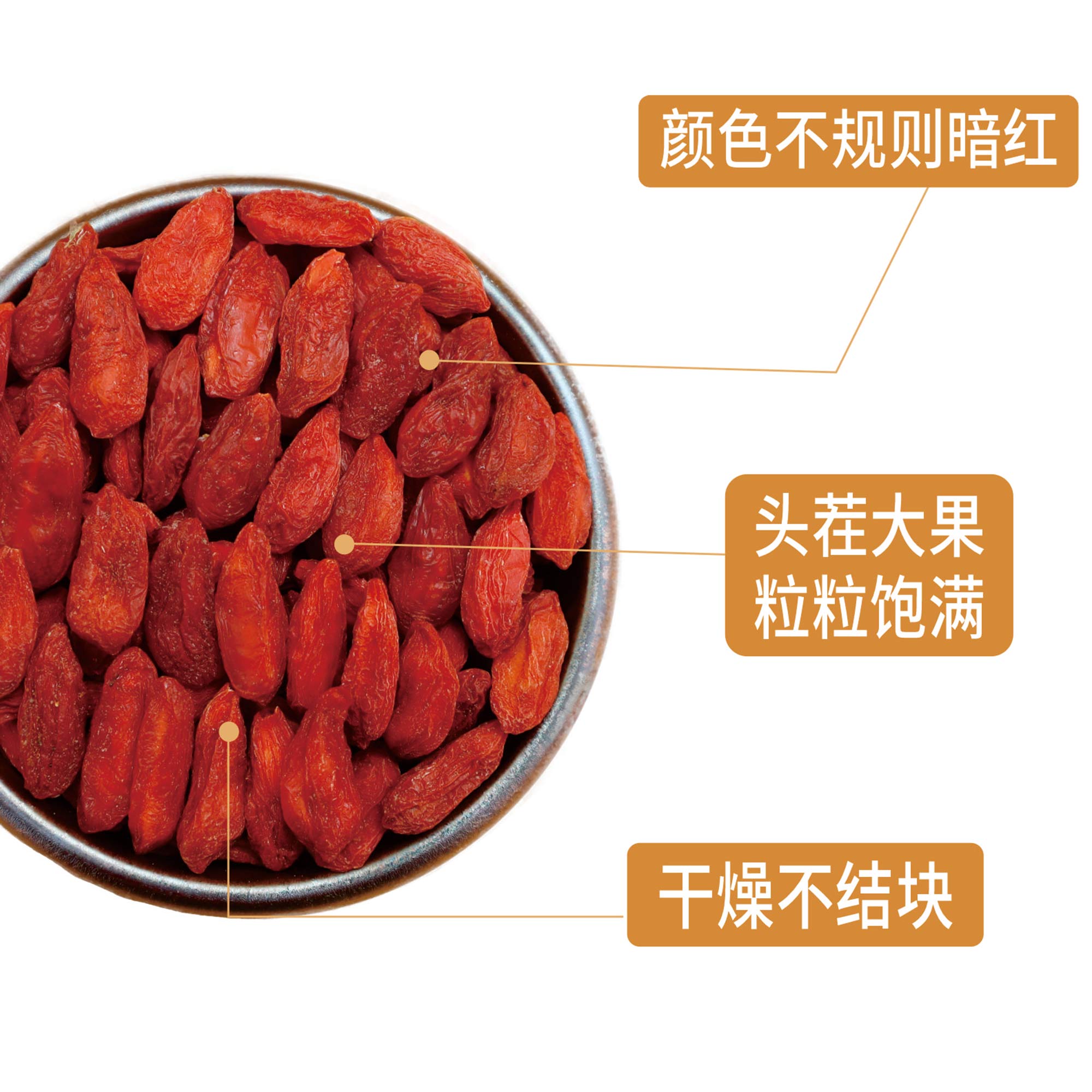 【福利】头茬枸杞大果 超大粒 粒粒饱满 煲汤泡水