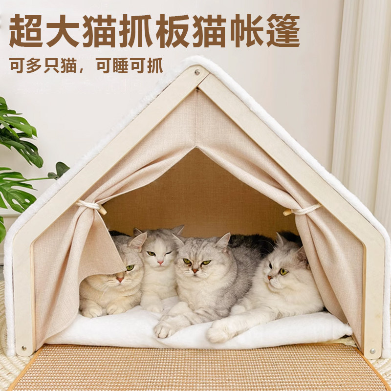 猫窝四季通用猫别墅猫房子贝壳半封闭睡袋猫抓板不掉屑猫帐篷