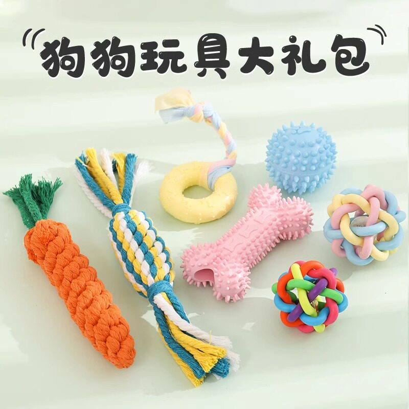 狗狗玩具球耐咬磨牙棒小