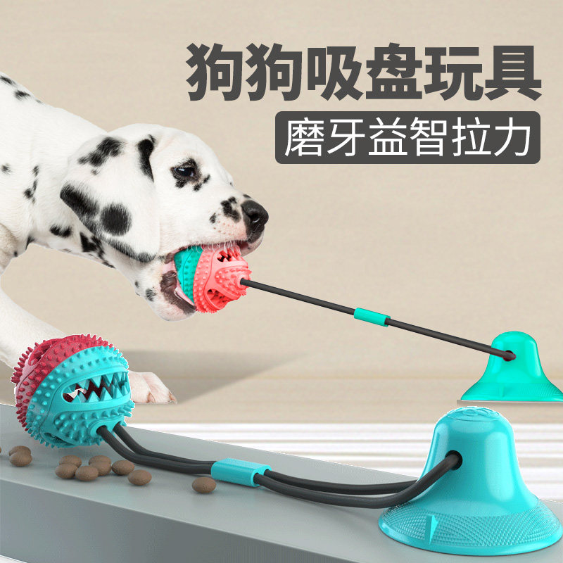 宠物狗狗玩具吸盘拉力耐