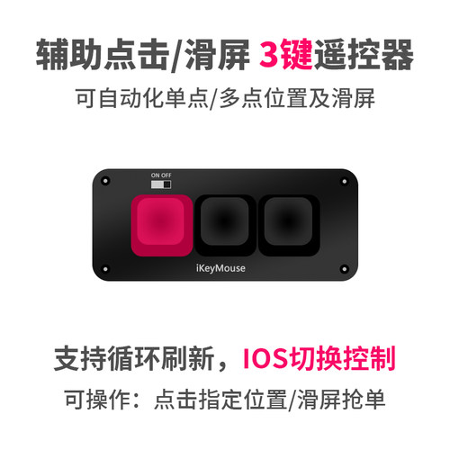 懒电科技自定义多功能蓝牙遥控器