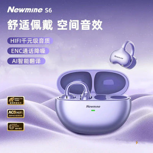 纽曼S6耳夹式蓝牙耳机2026年新款无线骨传导不入耳运动降噪AI智能