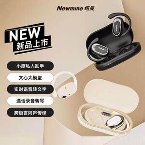 纽曼M16无线蓝牙耳机挂耳运动跑步降噪智能AI翻译商务办公长续航