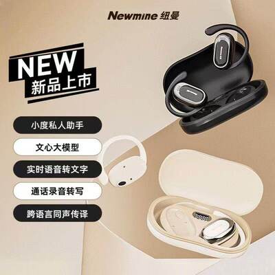纽曼M16挂耳降噪翻译蓝牙耳机