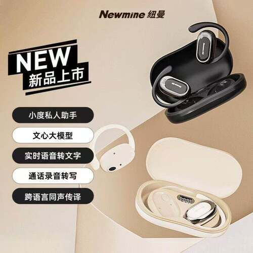 纽曼M16挂耳降噪翻译蓝牙耳机