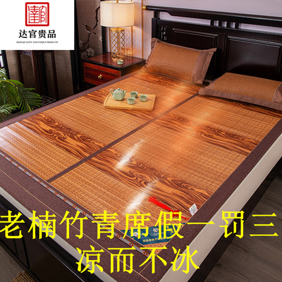 【达官贵品】凉席竹席可折叠1.8米2米席子1.5米家用1.2学生宿舍竹