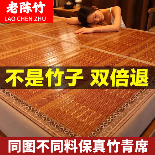 竹青凉席博爱竹子两面中式优等