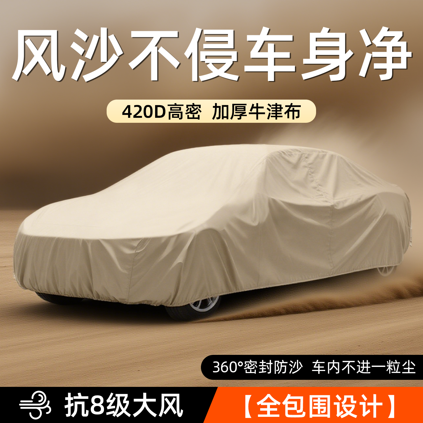 汽车车衣车罩加厚牛津布全罩防晒防雨隔热四季通用防尘防冰车罩